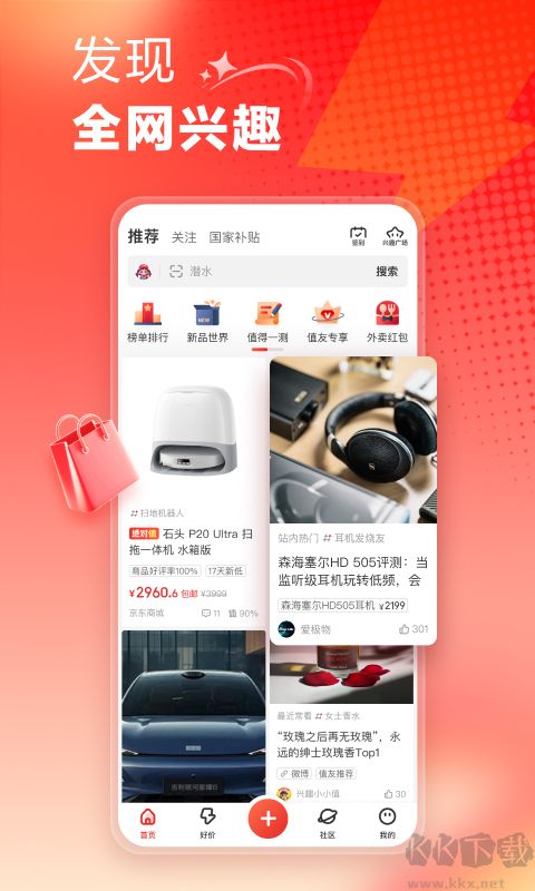 什么值得買app