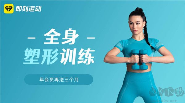 FitTime即刻運(yùn)動(dòng)APP
