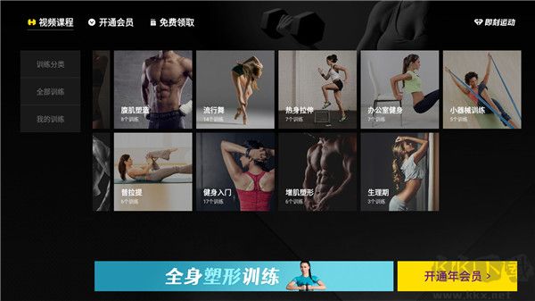FitTime即刻運(yùn)動(dòng)APP