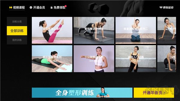 FitTime即刻運(yùn)動(dòng)APP