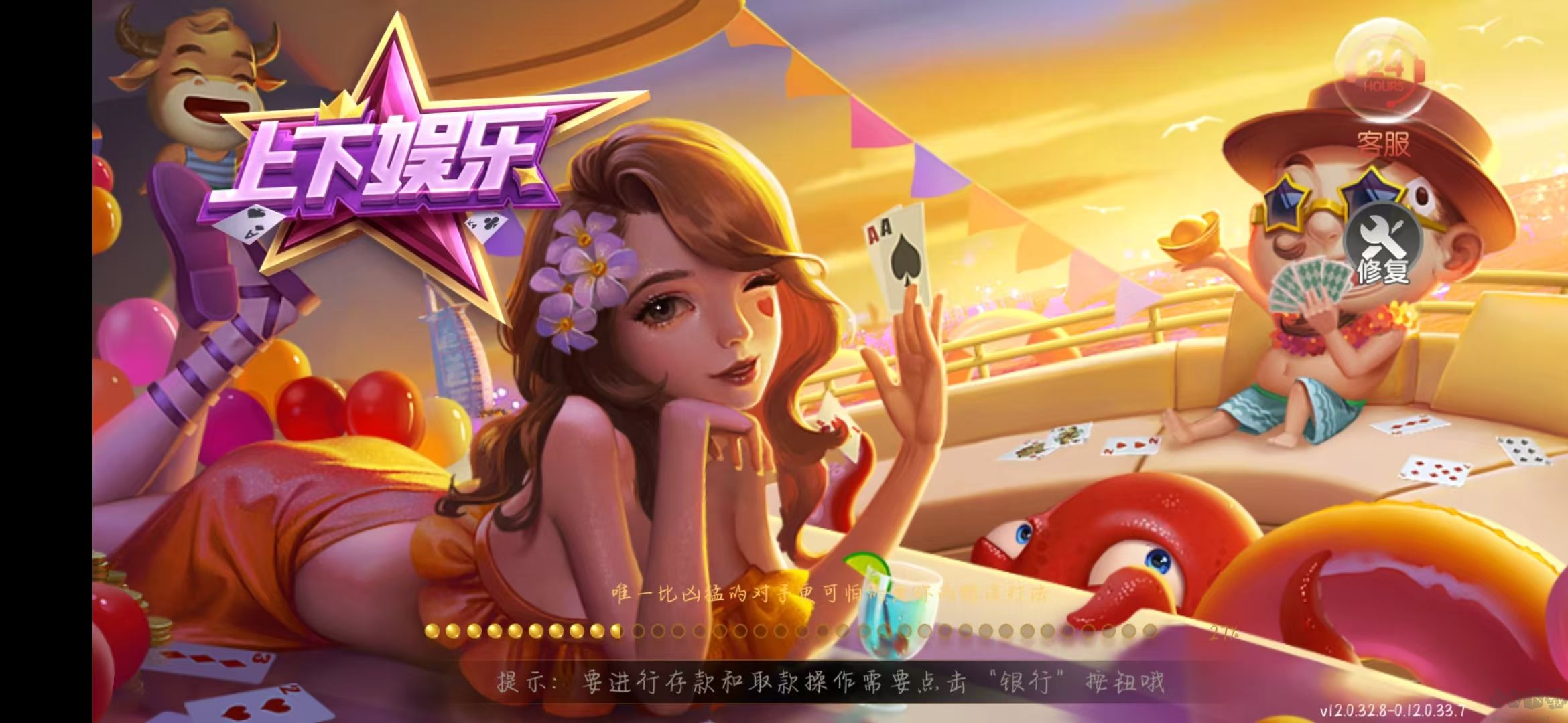 上下QP手機登錄版