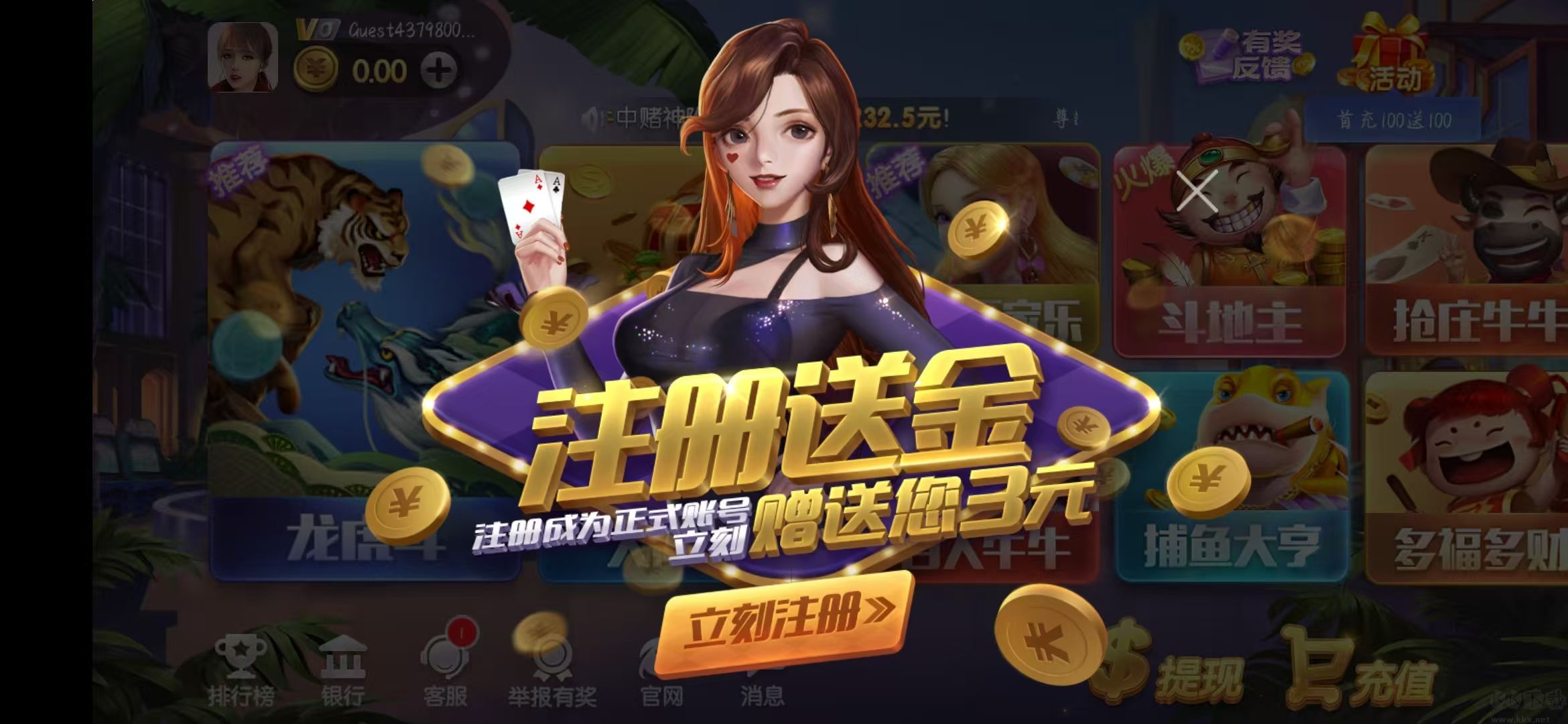 上下QP手機登錄版