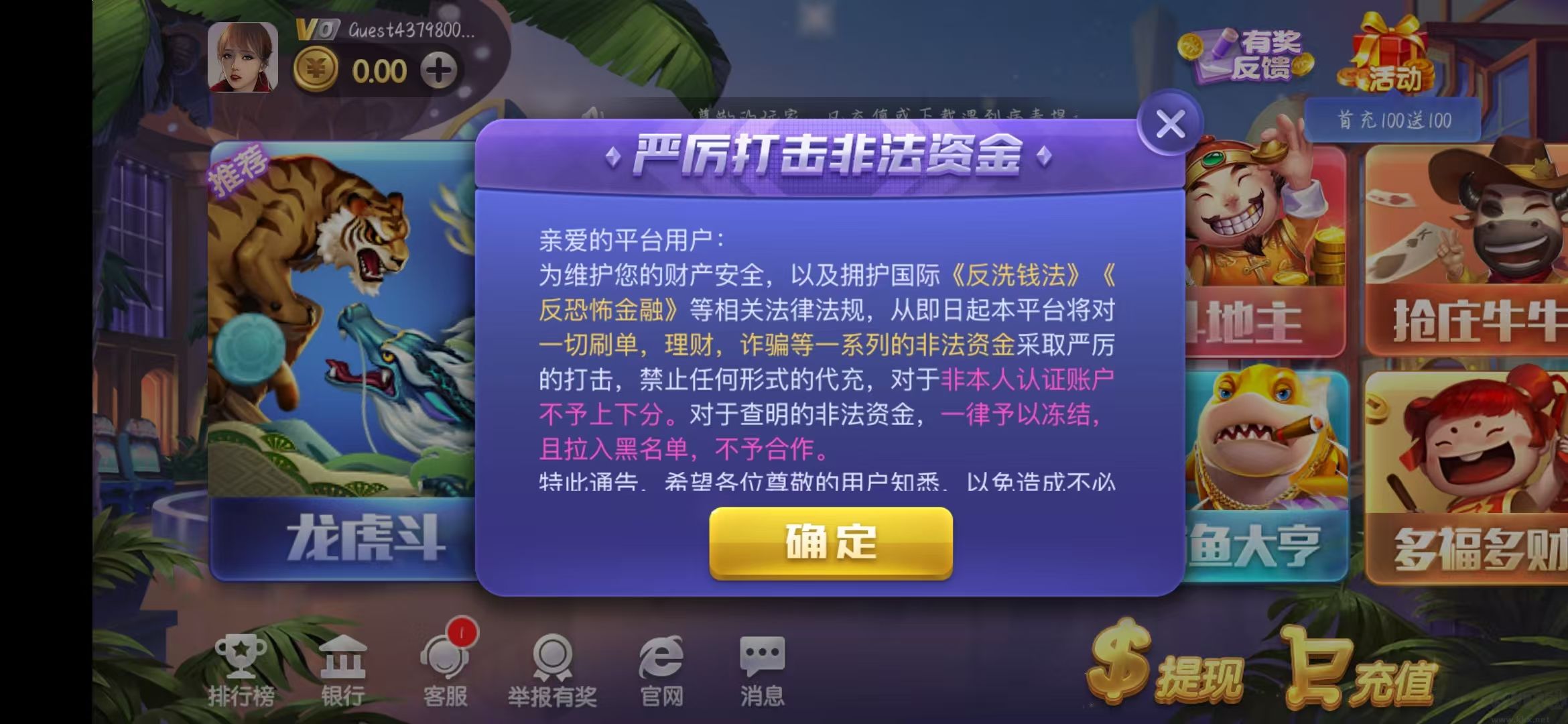 上下QP手機登錄版