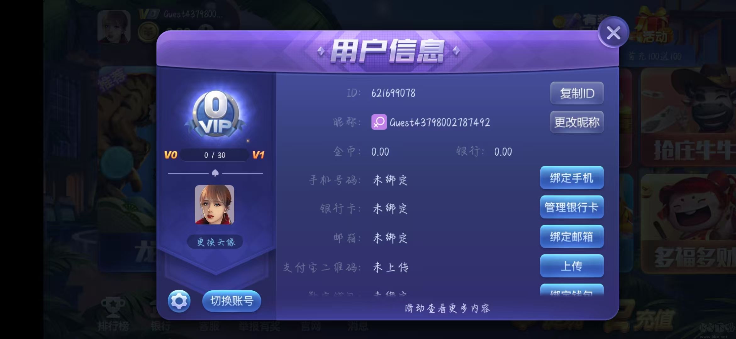 上下QP手機登錄版