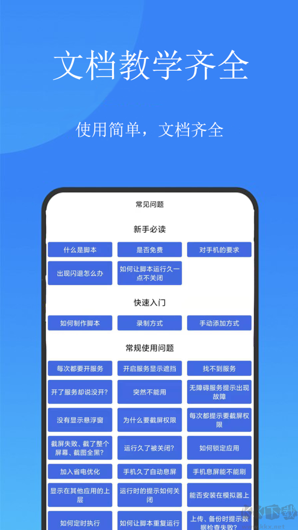 觸控精靈app