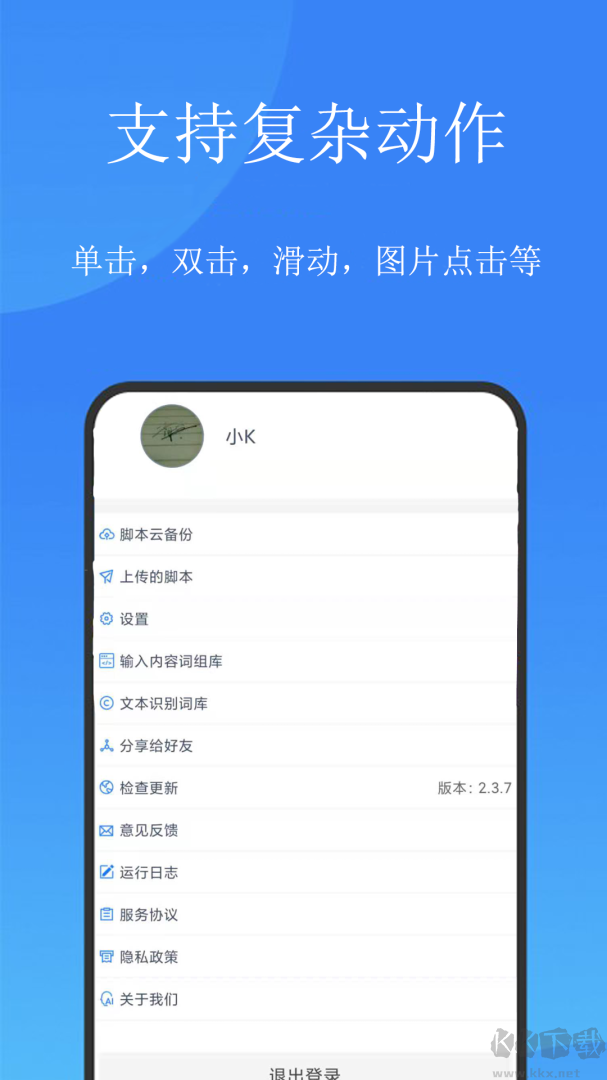 觸控精靈app