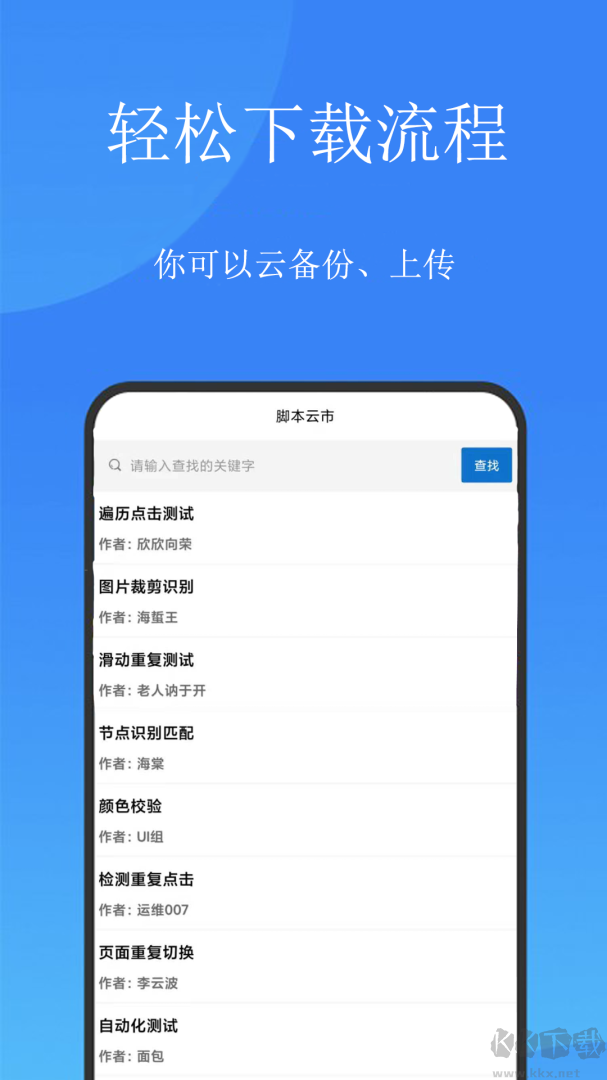 觸控精靈app