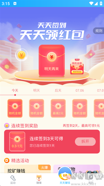 步多多(走路賺錢)