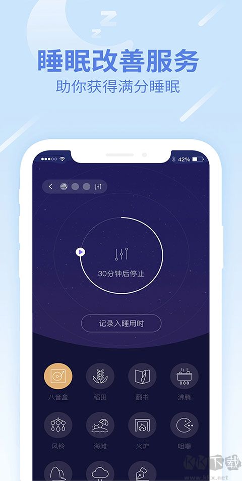 樂心運(yùn)動(dòng)APP