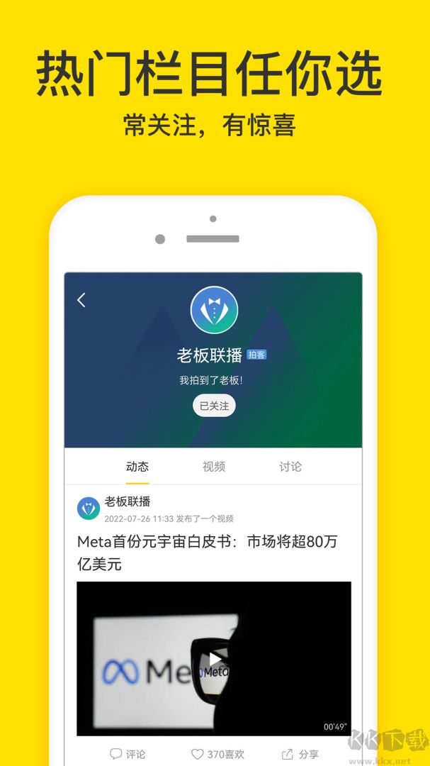 梨視頻app