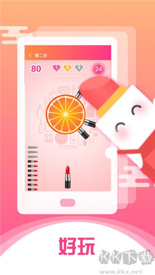 抖音贏口紅游戲