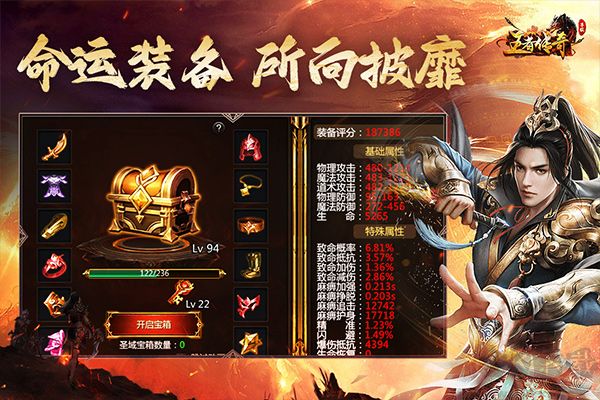 王者傳奇1.76吳京版