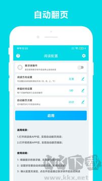 自動(dòng)閱讀