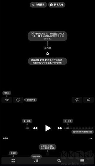 Poweramp音樂播放器