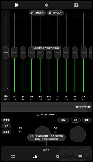 Poweramp音樂播放器