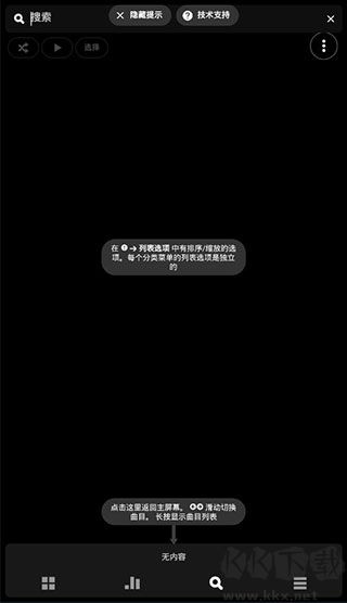 Poweramp音樂播放器