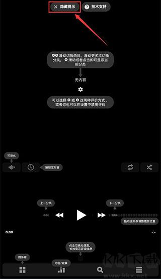 Poweramp音樂播放器