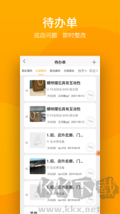 萬(wàn)店掌app
