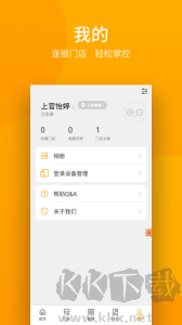 萬(wàn)店掌app