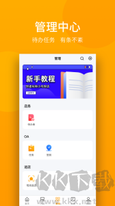 萬(wàn)店掌app