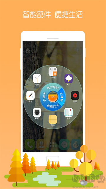 3D寶軟桌面app最新版