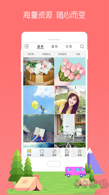 3D寶軟桌面app最新版