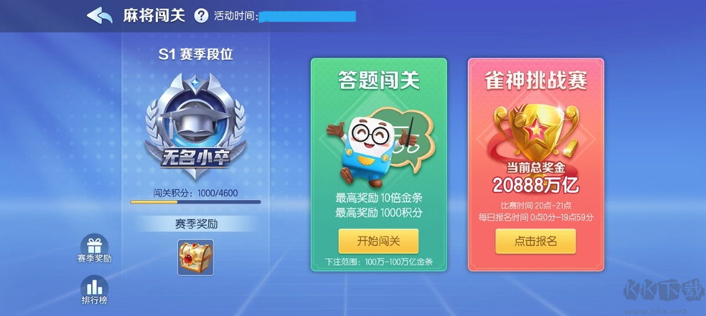 春宵棋牌通用版