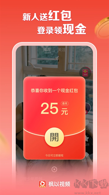 楓以視頻app