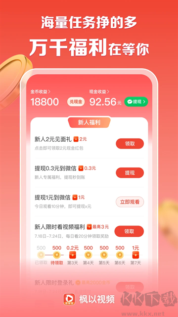 楓以視頻app