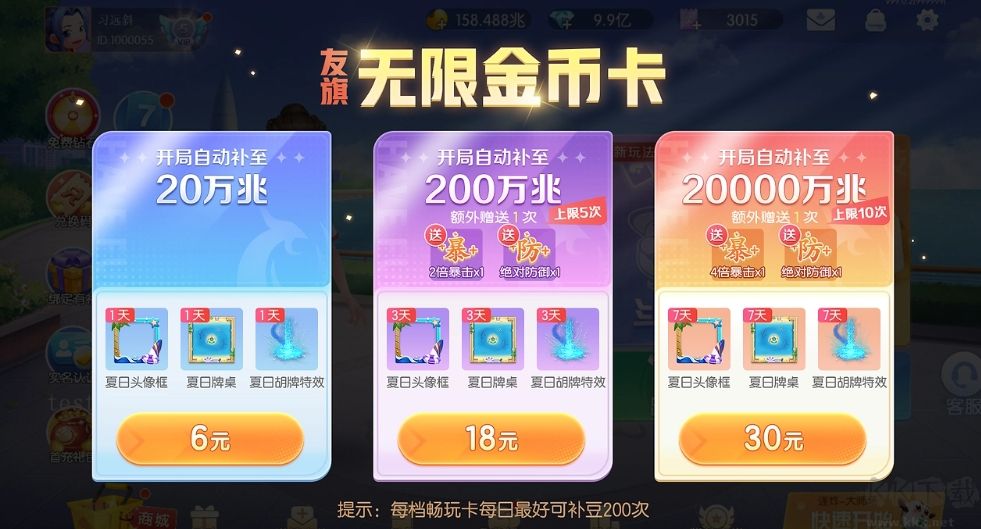 正規(guī)上下炸金花