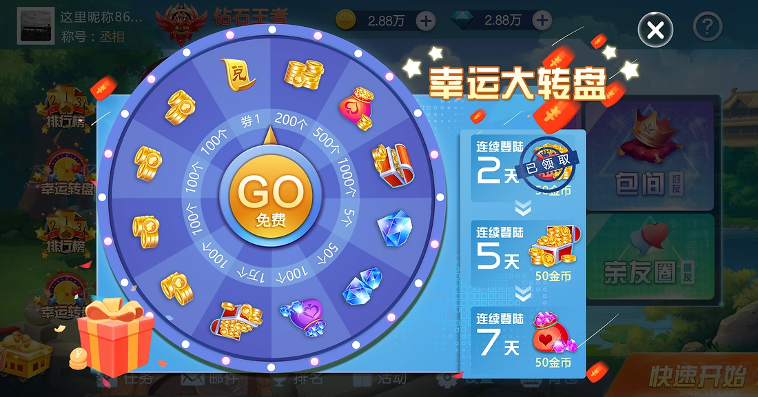 正規(guī)上下炸金花