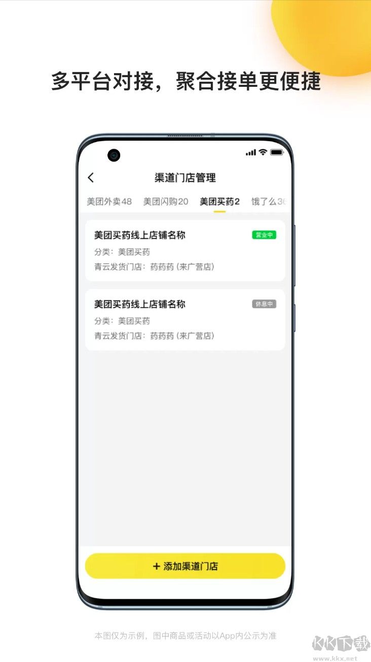 青云聚信app