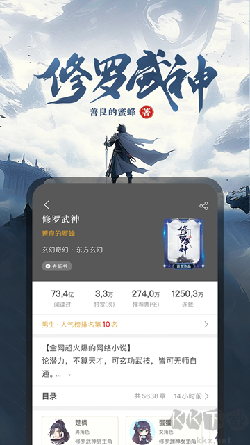17K小說官方版
