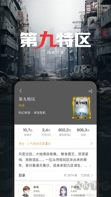 17K小說官方版