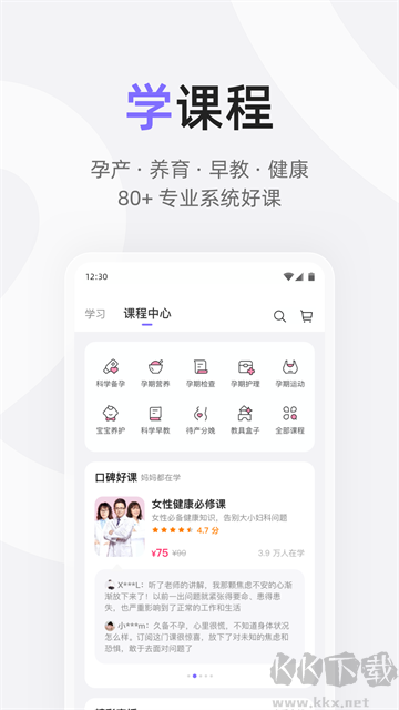 丁香媽媽最新版