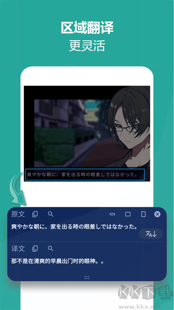 愛(ài)譯客翻譯器(Gaminik)