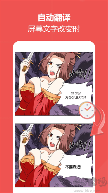 愛(ài)譯客翻譯器(Gaminik)