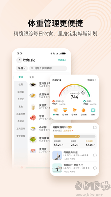 華為運(yùn)動(dòng)健康app最新版