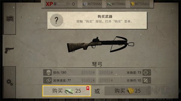 死靈奇襲(Dead Zed)