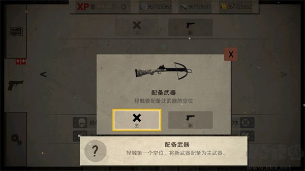 死靈奇襲(Dead Zed)