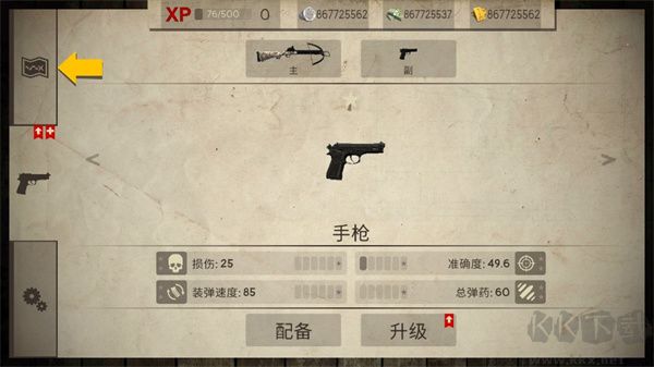 死靈奇襲(Dead Zed)