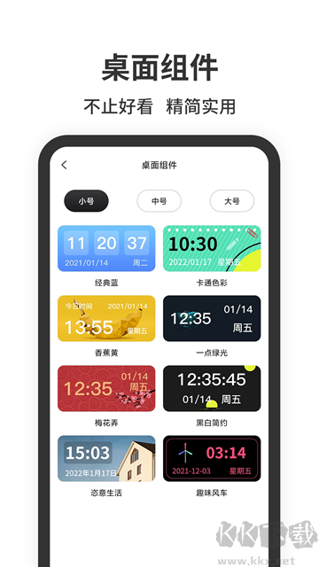 懸浮時鐘app
