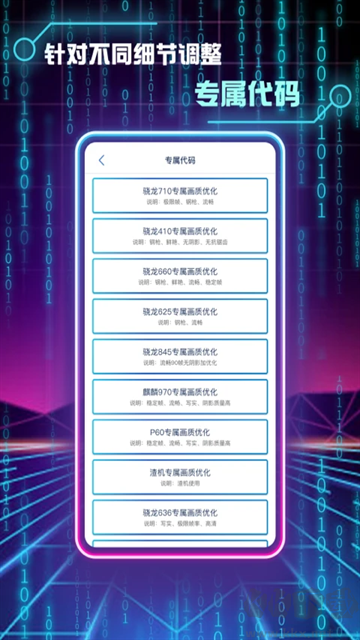 畫質(zhì)修改助手app