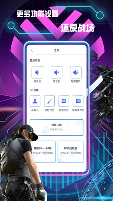 畫質(zhì)修改助手app