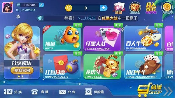 豪利game美人魚傳說