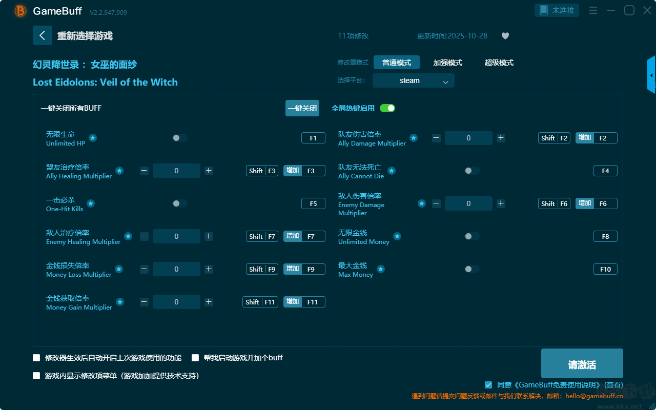 幻靈降世錄女巫的面紗十一項修改器