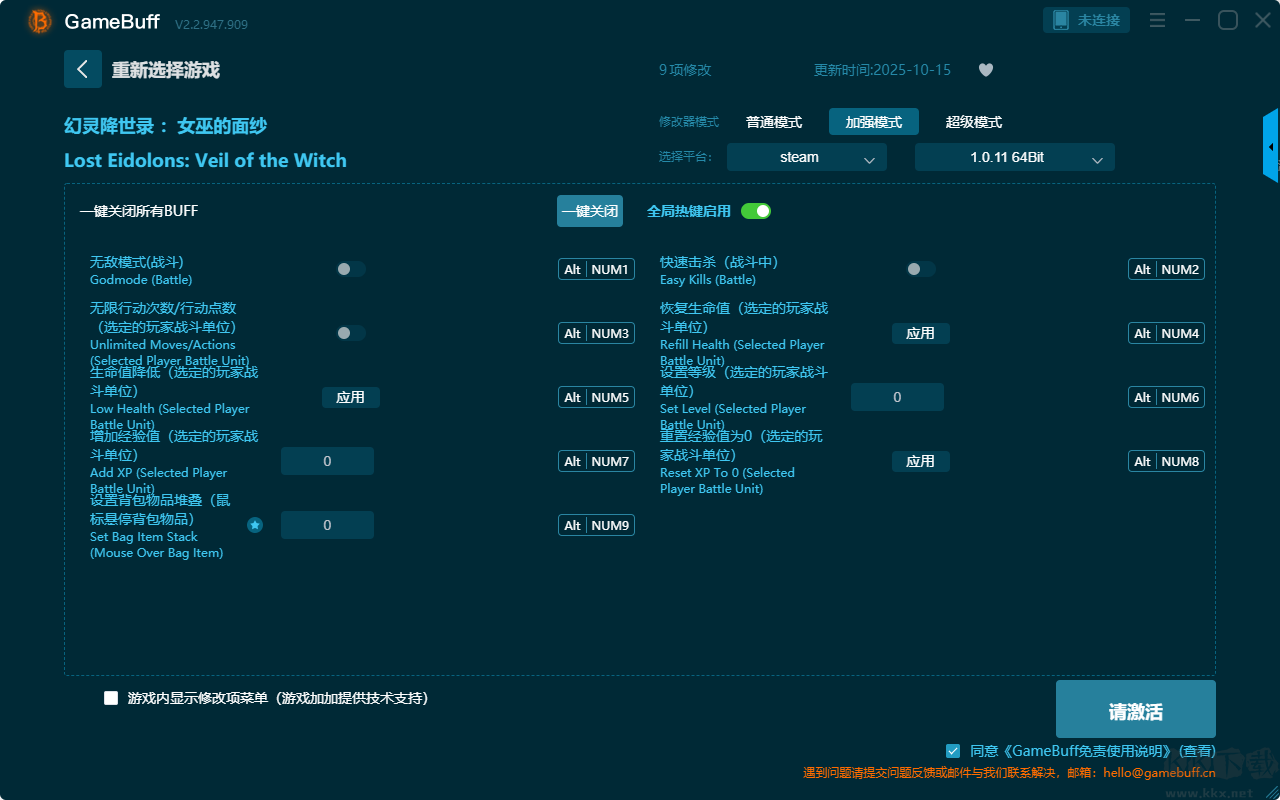 幻靈降世錄女巫的面紗十一項修改器