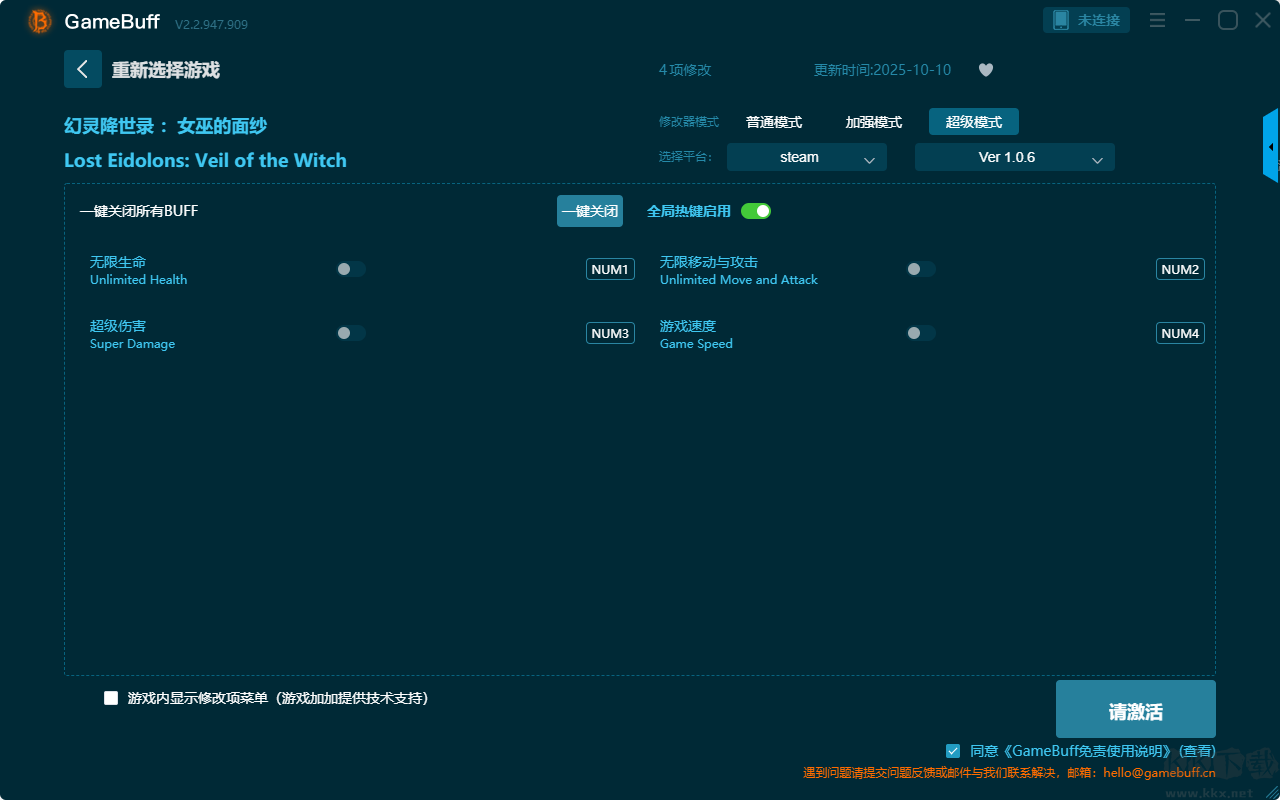 幻靈降世錄女巫的面紗十一項修改器