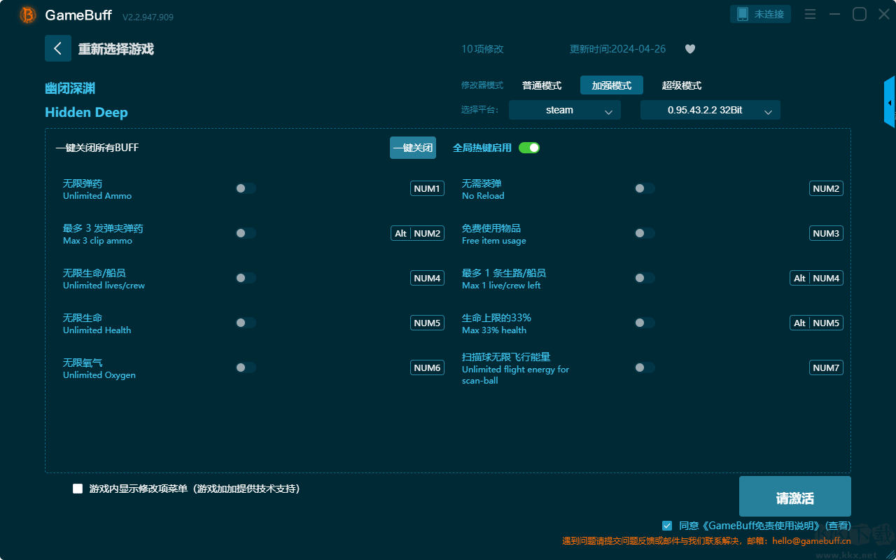 幽閉深淵八項修改器