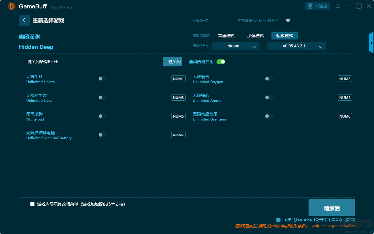 幽閉深淵八項修改器